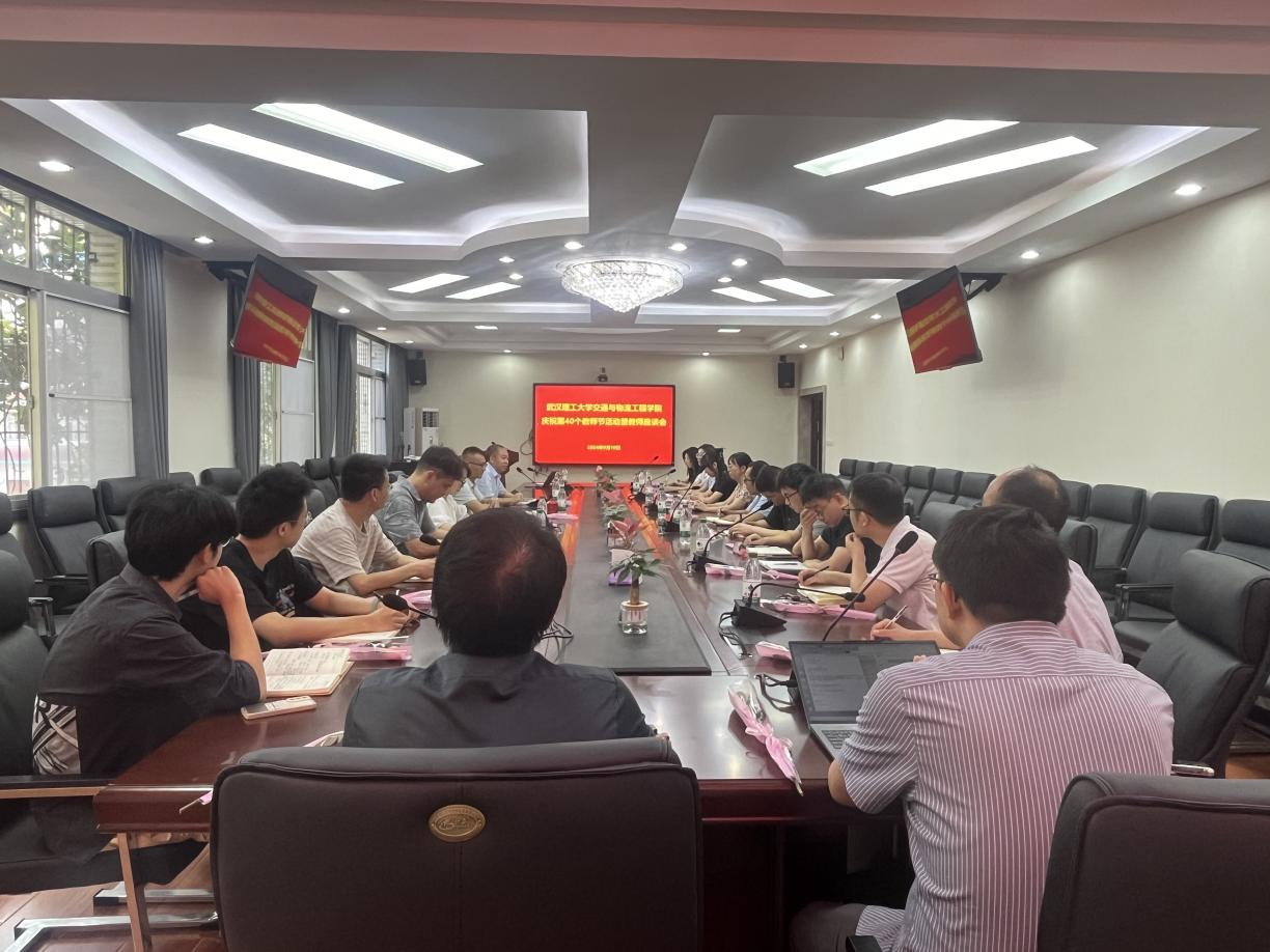 【公司动态】yl7703永利召开庆祝第40个教师节教师代表座谈会